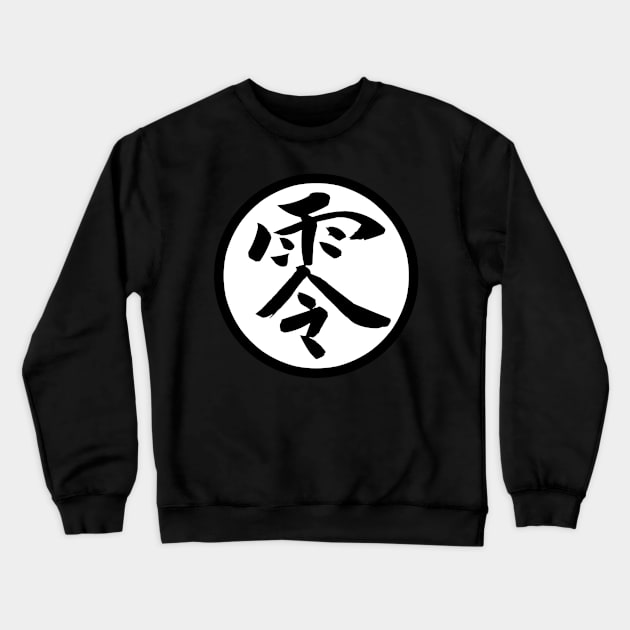 kanji 0 Crewneck Sweatshirt by toastercide